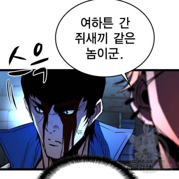 한림체육관 96화 72