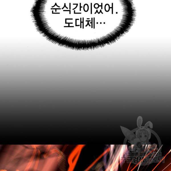 한림체육관 96화 73