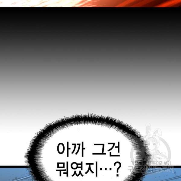 한림체육관 96화 75