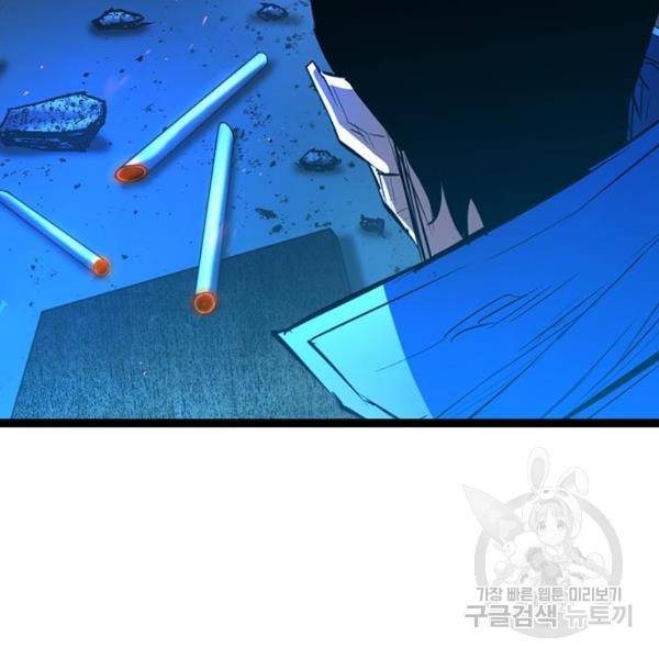 한림체육관 96화 77