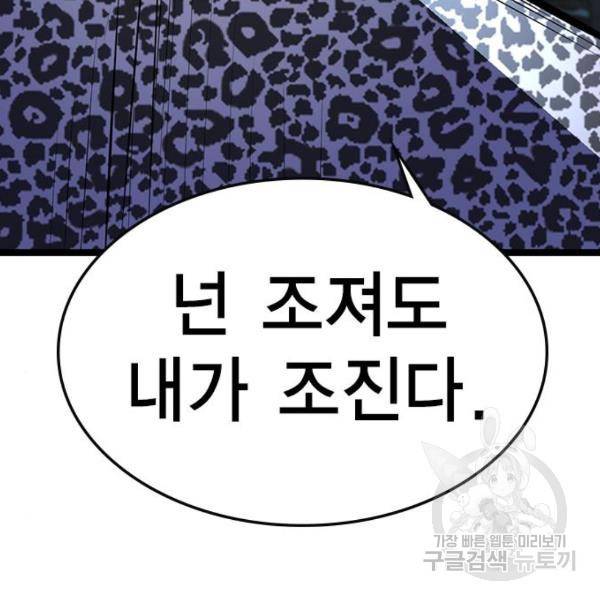 한림체육관 96화 84
