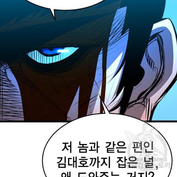 한림체육관 96화 86