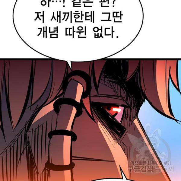 한림체육관 96화 88