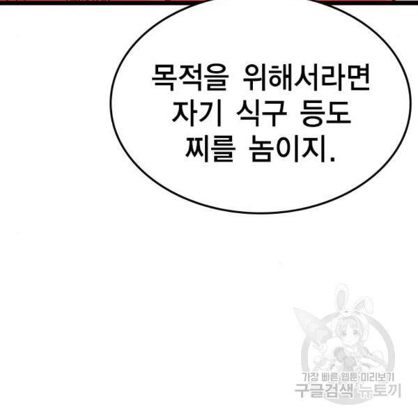 한림체육관 96화 89