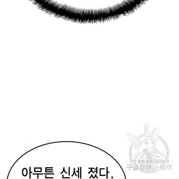 한림체육관 96화 92