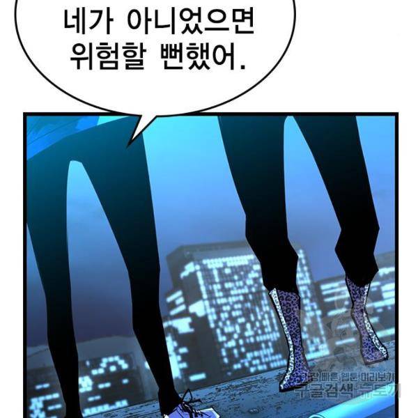 한림체육관 96화 93