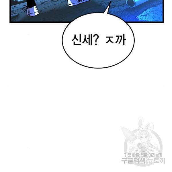 한림체육관 96화 94
