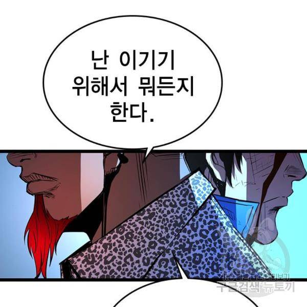 한림체육관 96화 95