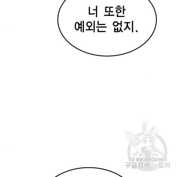 한림체육관 96화 96
