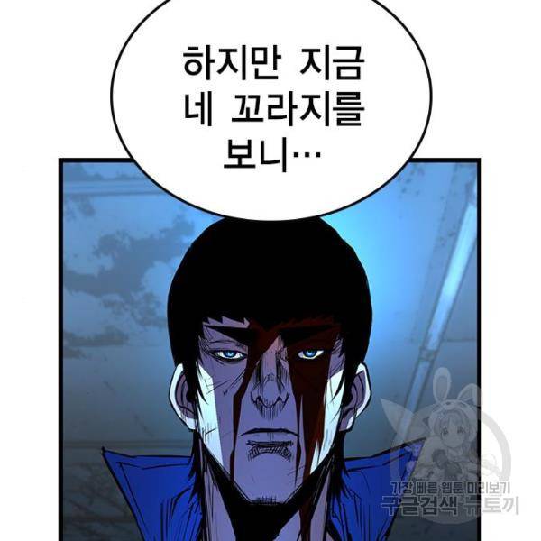 한림체육관 96화 97