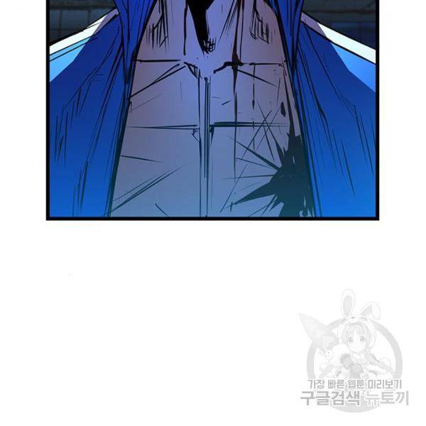 한림체육관 96화 98