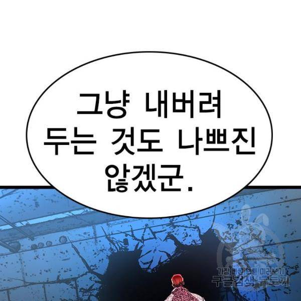 한림체육관 96화 99