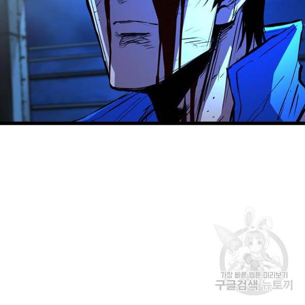 한림체육관 96화 102