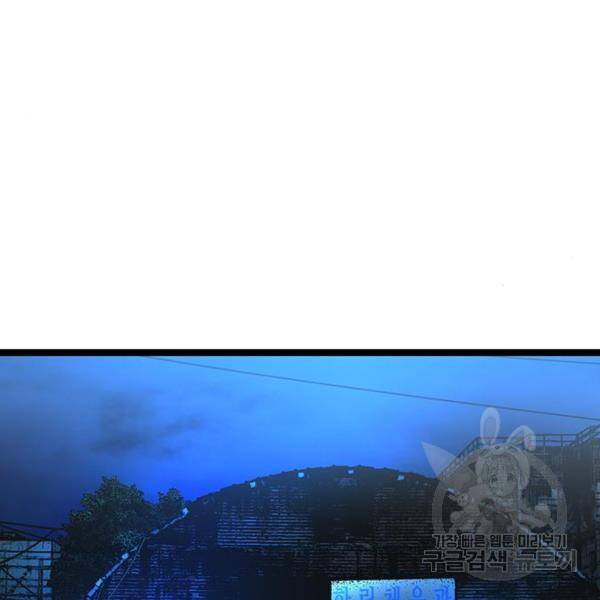 한림체육관 96화 103