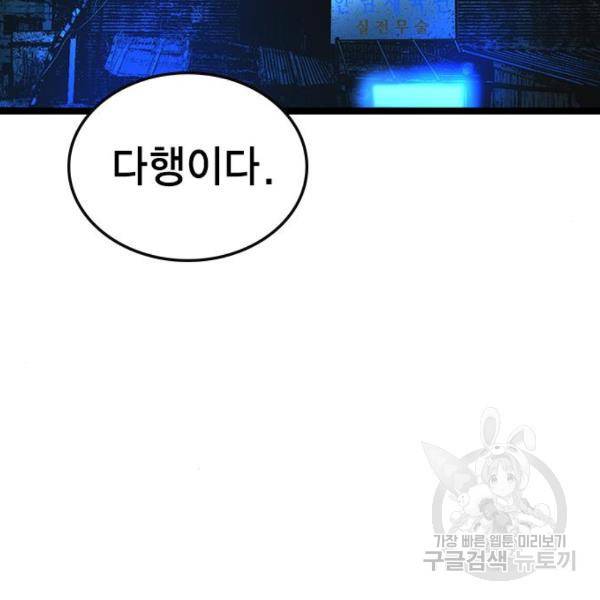 한림체육관 96화 104
