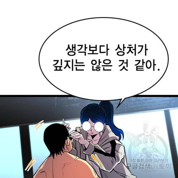 한림체육관 96화 105