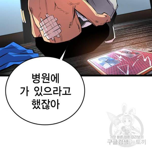 한림체육관 96화 106