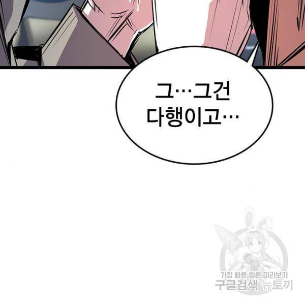 한림체육관 96화 109