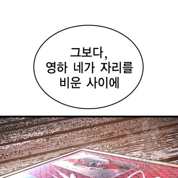 한림체육관 96화 110