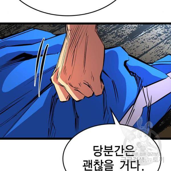 한림체육관 96화 113