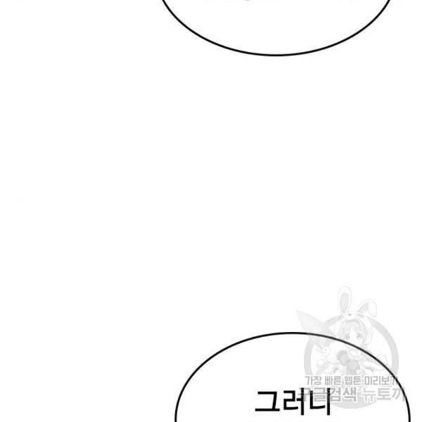 한림체육관 96화 114