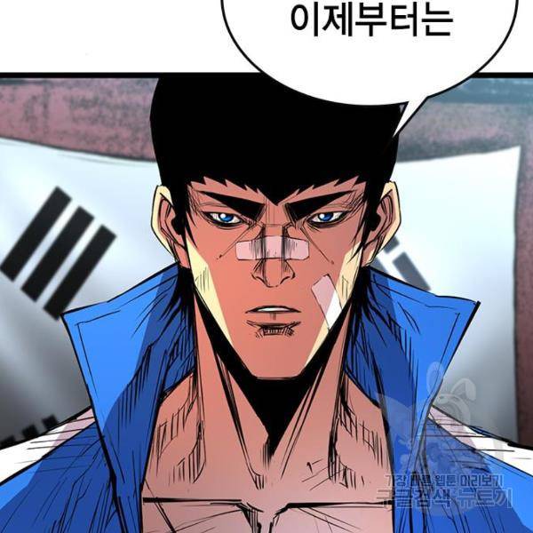 한림체육관 96화 115