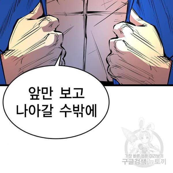 한림체육관 96화 116