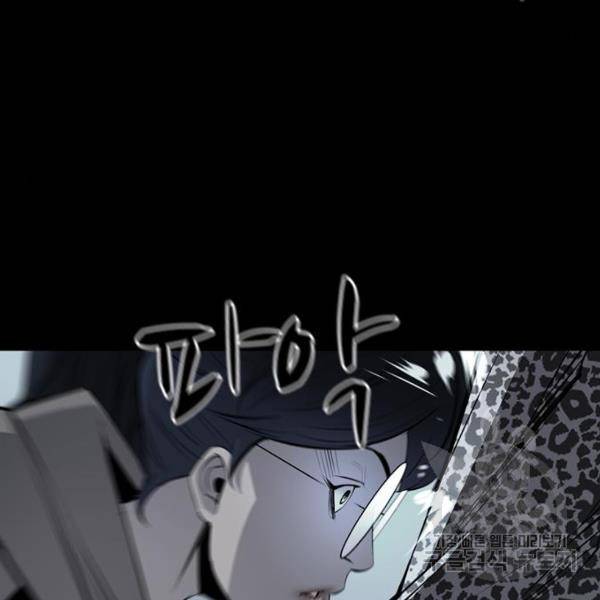 한림체육관 96화 121