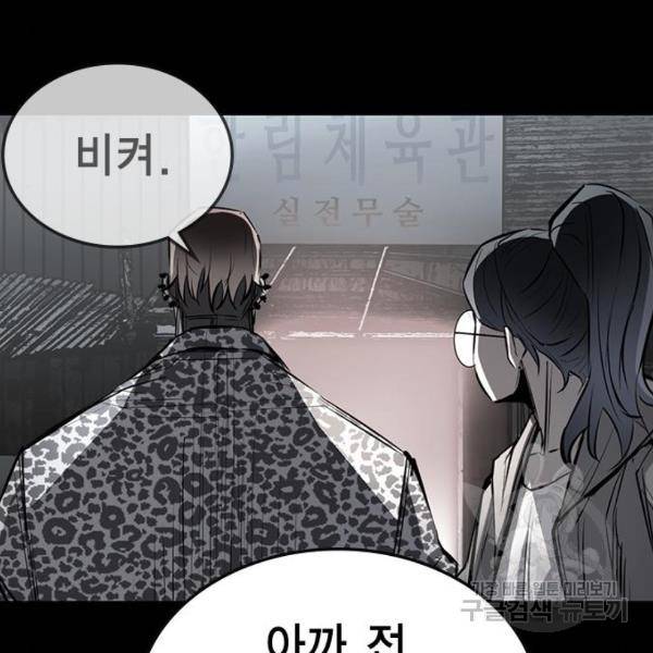 한림체육관 96화 124