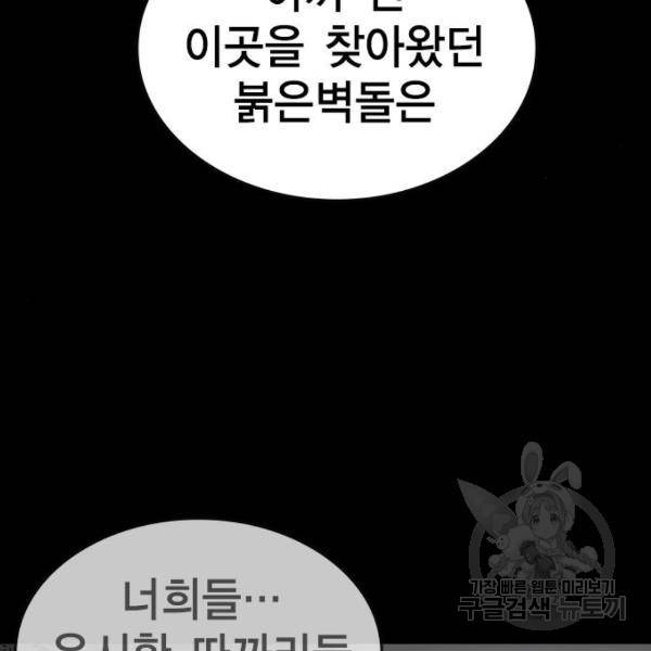 한림체육관 96화 125