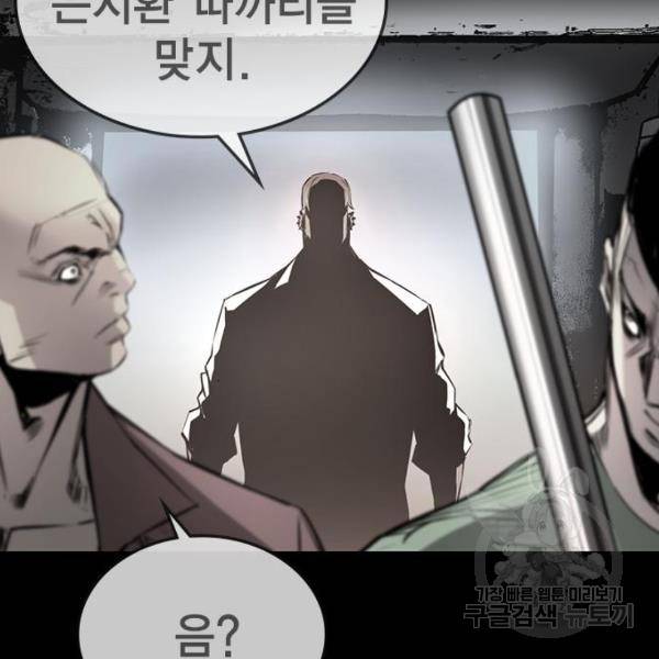 한림체육관 96화 126