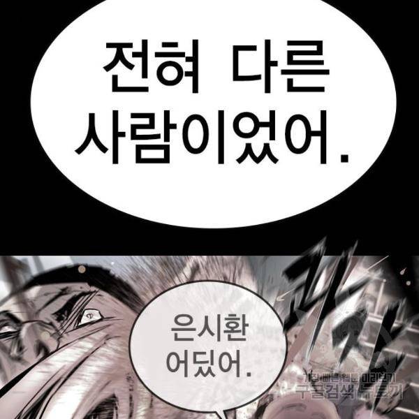 한림체육관 96화 132