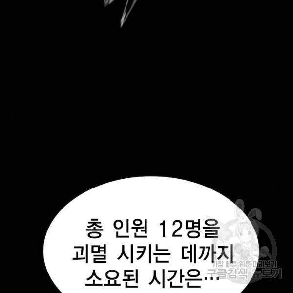 한림체육관 96화 134
