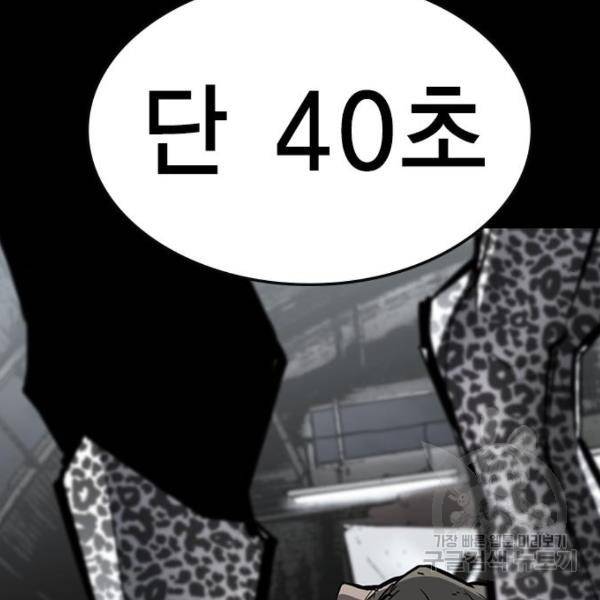 한림체육관 96화 137