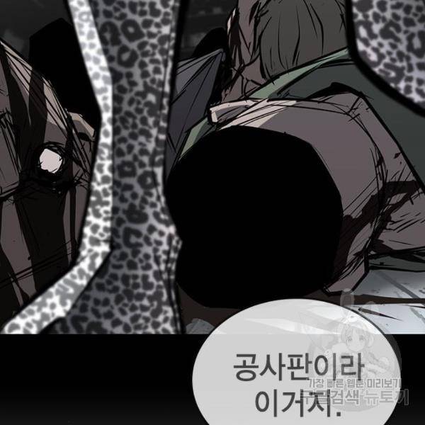 한림체육관 96화 138