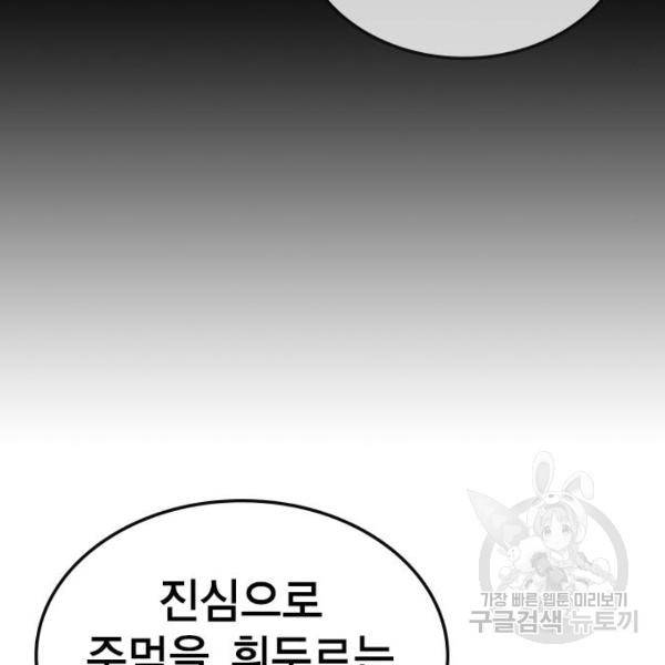 한림체육관 96화 139