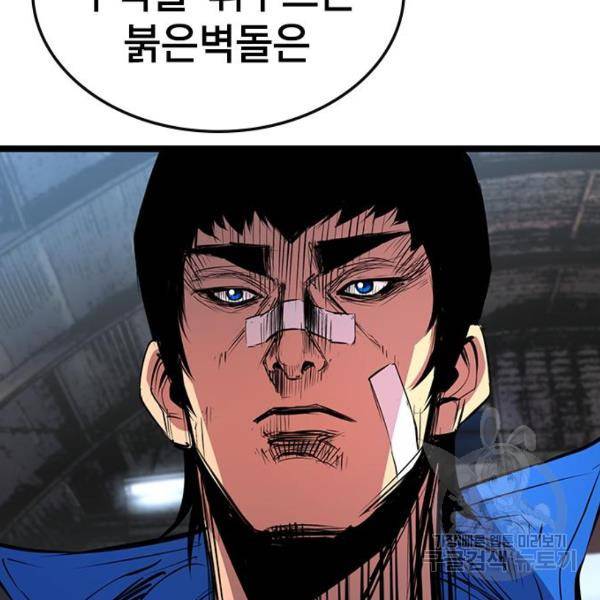 한림체육관 96화 140