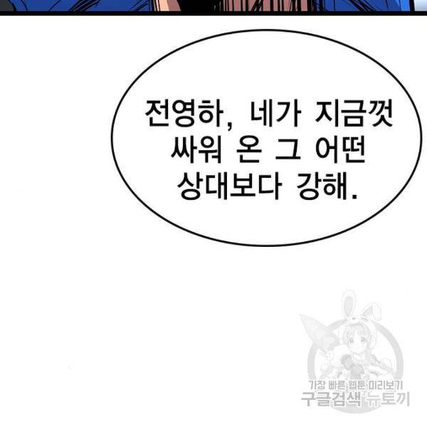 한림체육관 96화 141
