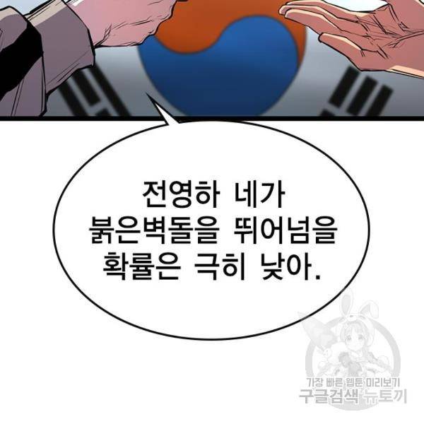 한림체육관 96화 143