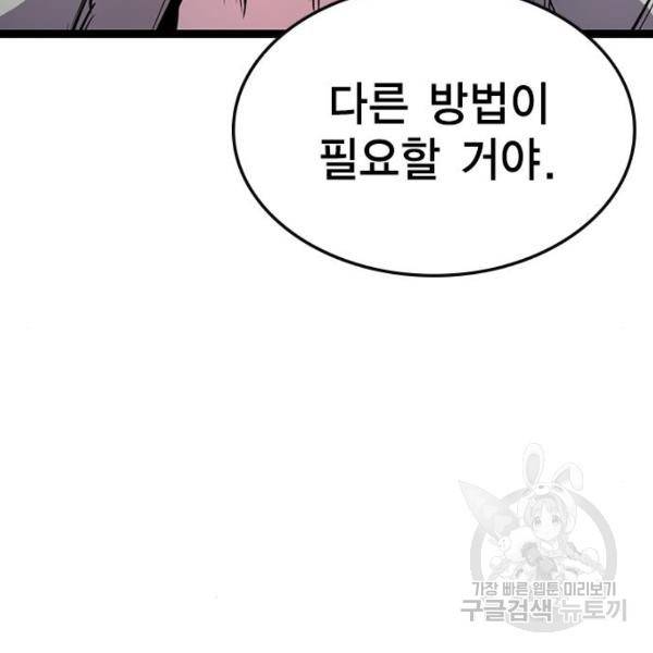 한림체육관 96화 148