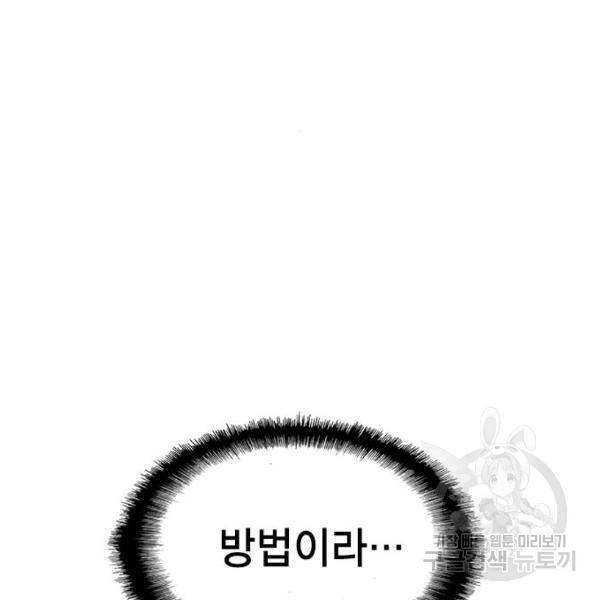 한림체육관 96화 150