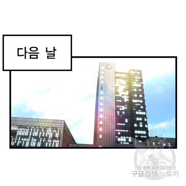 한림체육관 96화 154