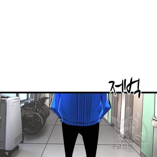 한림체육관 96화 155