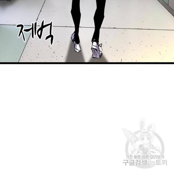 한림체육관 96화 156