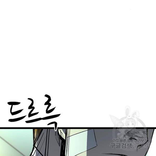 한림체육관 96화 158