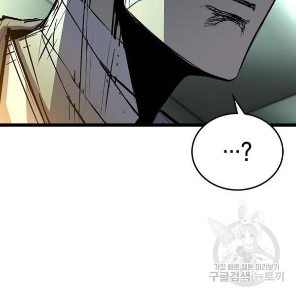 한림체육관 96화 159