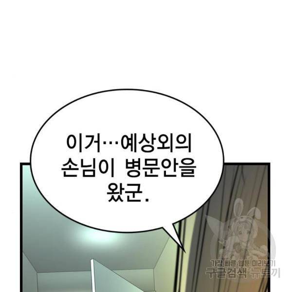 한림체육관 96화 160