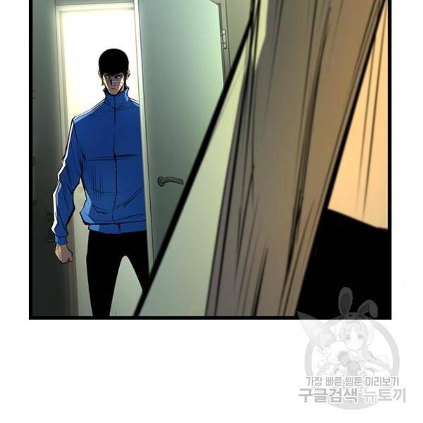 한림체육관 96화 161