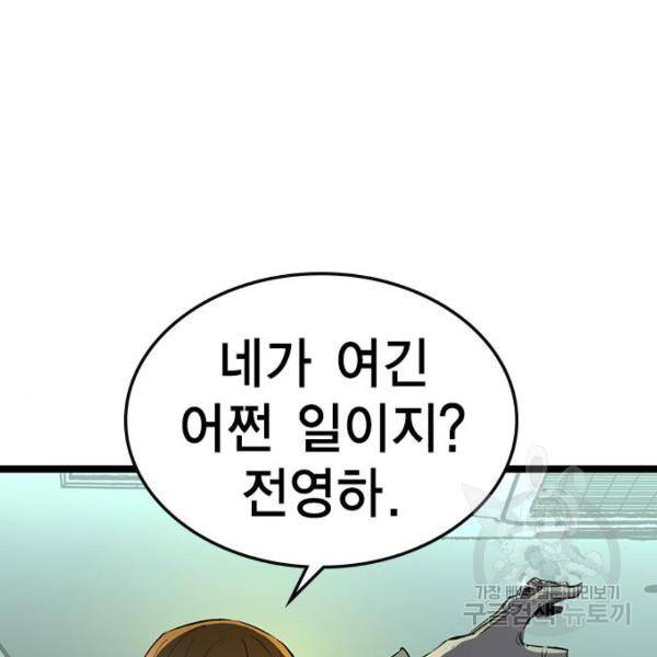 한림체육관 96화 162