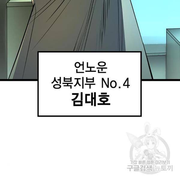 한림체육관 96화 164